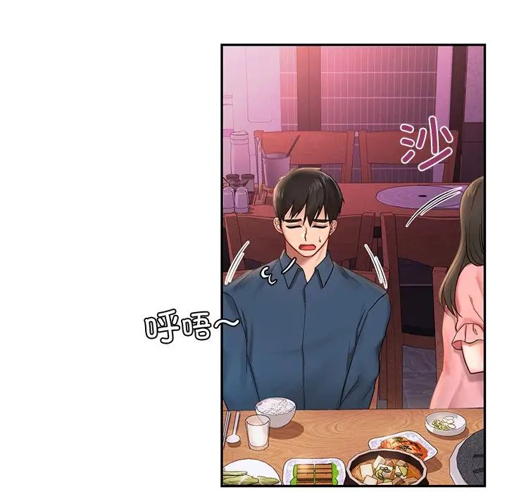 《爱的游乐园》漫画 第1話