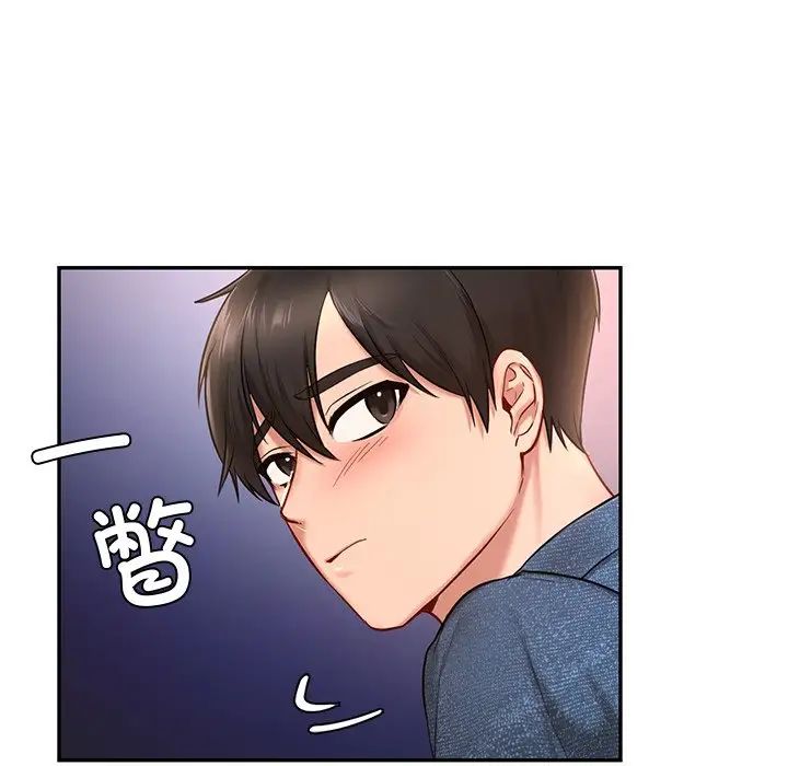 《爱的游乐园》漫画 第1話