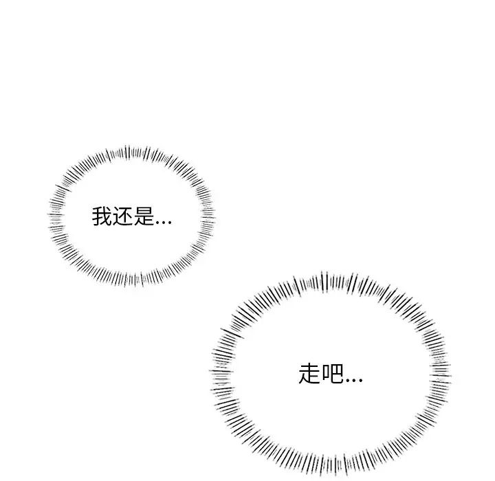 《爱的游乐园》漫画 第1話