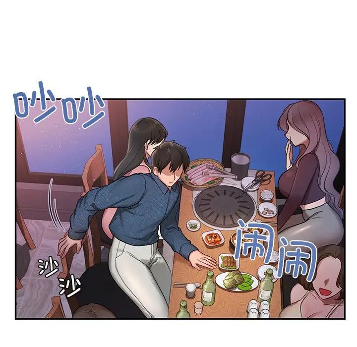 《爱的游乐园》漫画 第1話