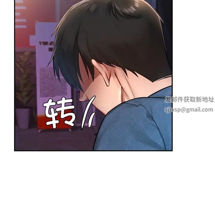 《爱的游乐园》漫画 第1話