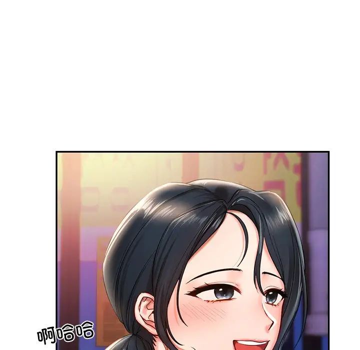 《爱的游乐园》漫画 第1話