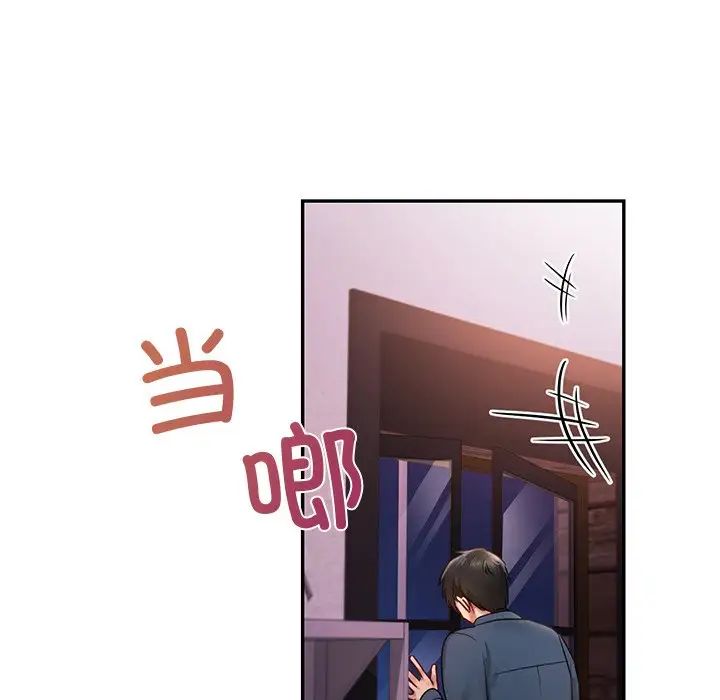 《爱的游乐园》漫画 第1話