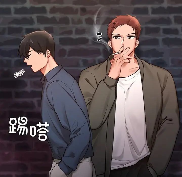 《爱的游乐园》漫画 第1話