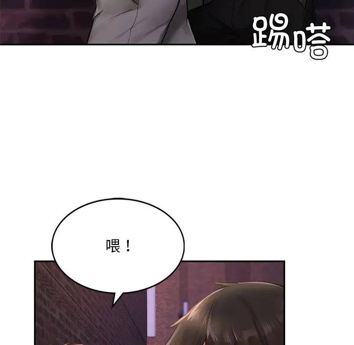 《爱的游乐园》漫画 第1話