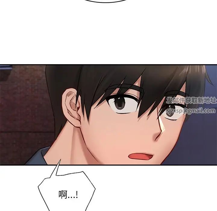 《爱的游乐园》漫画 第1話