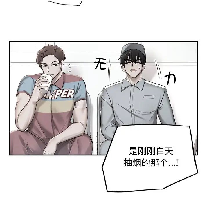 《爱的游乐园》漫画 第1話