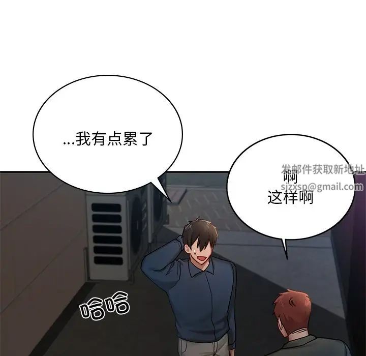 《爱的游乐园》漫画 第1話