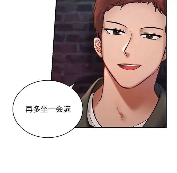 《爱的游乐园》漫画 第1話