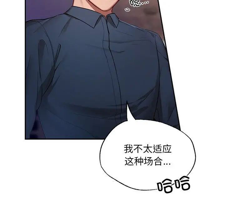 《爱的游乐园》漫画 第1話