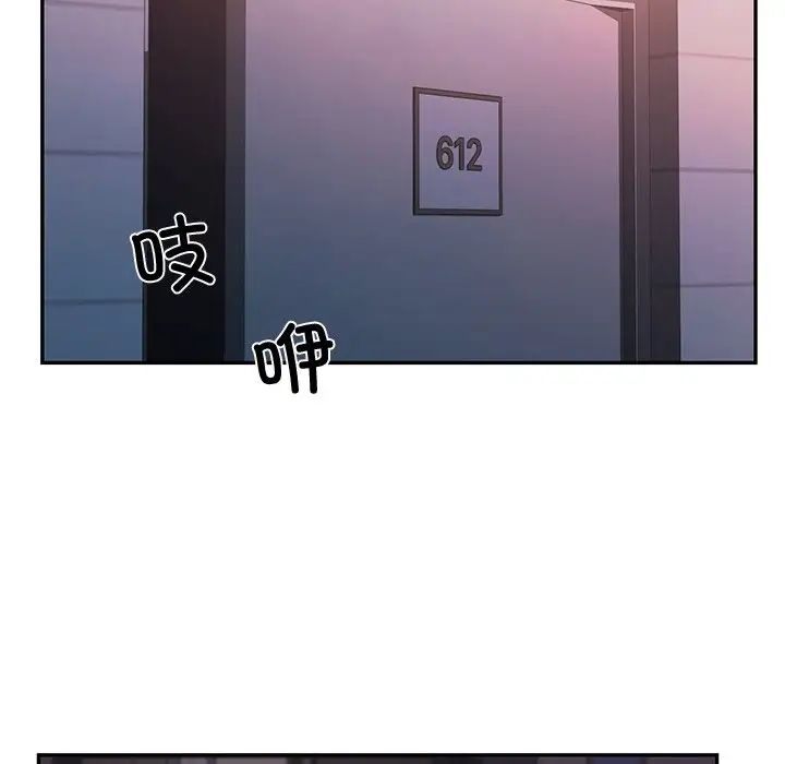 《爱的游乐园》漫画 第1話