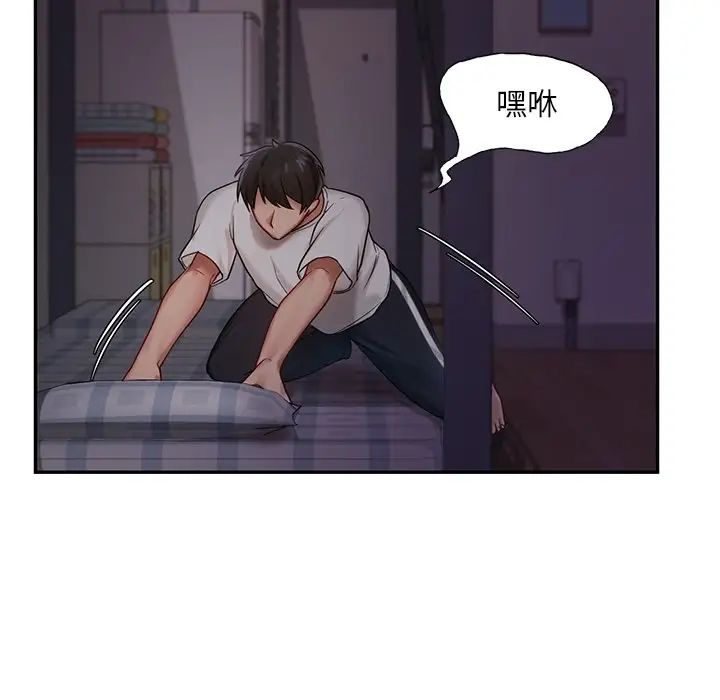 《爱的游乐园》漫画 第1話