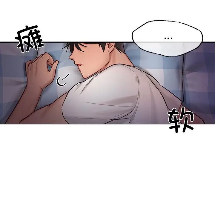 《爱的游乐园》漫画 第1話