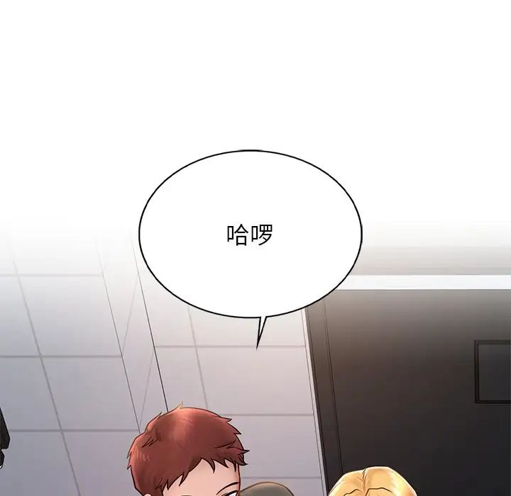 《爱的游乐园》漫画 第1話