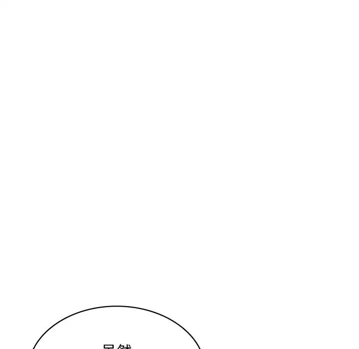《爱的游乐园》漫画 第1話