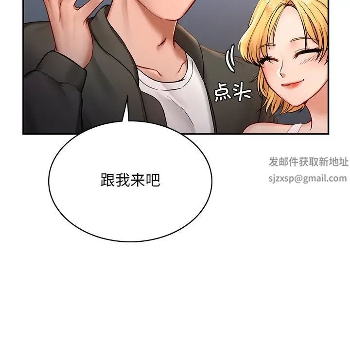 《爱的游乐园》漫画 第1話