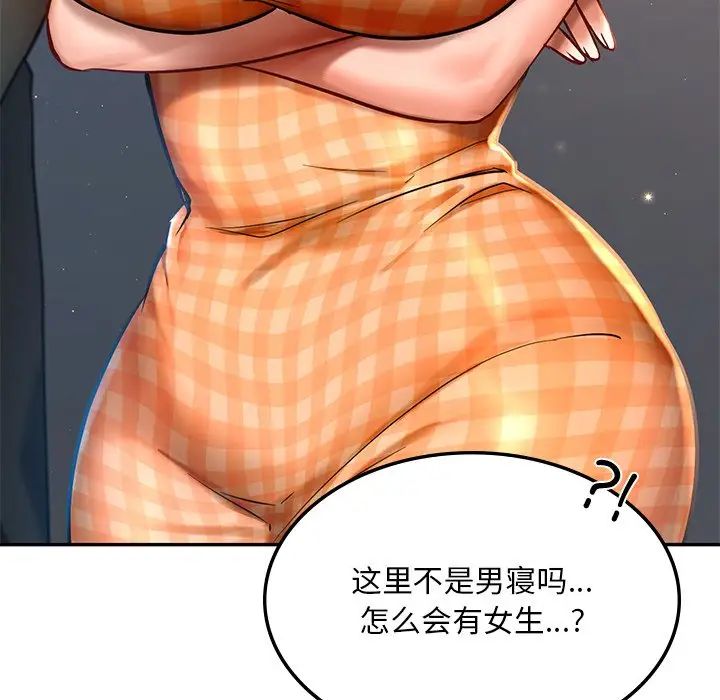 《爱的游乐园》漫画 第1話