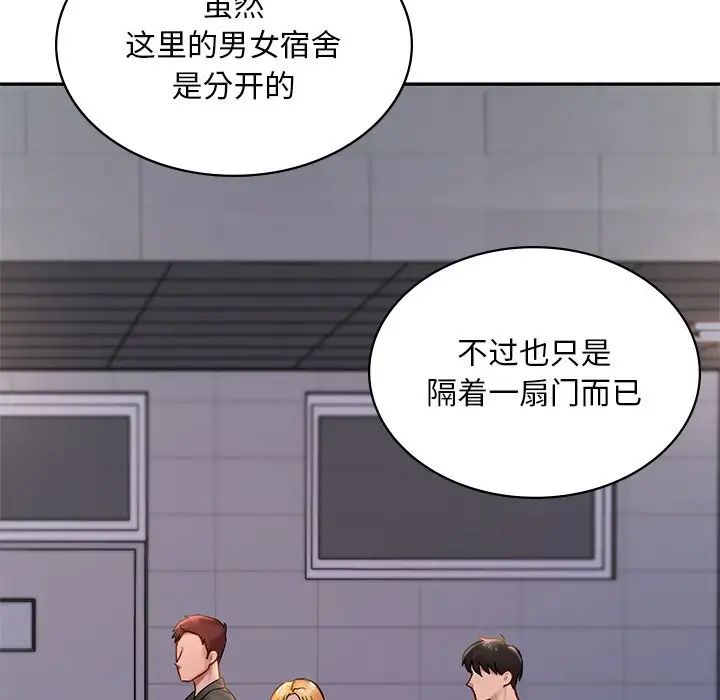 《爱的游乐园》漫画 第1話