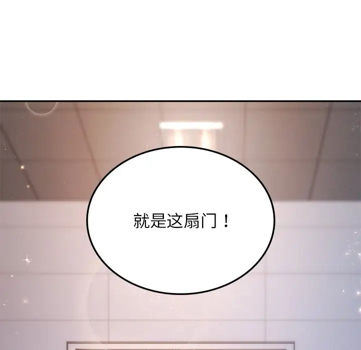 《爱的游乐园》漫画 第1話