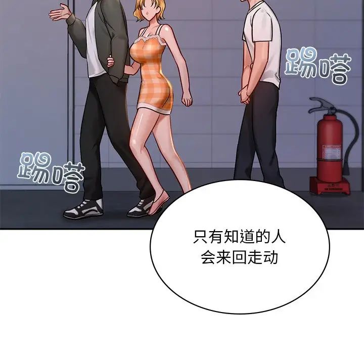 《爱的游乐园》漫画 第1話