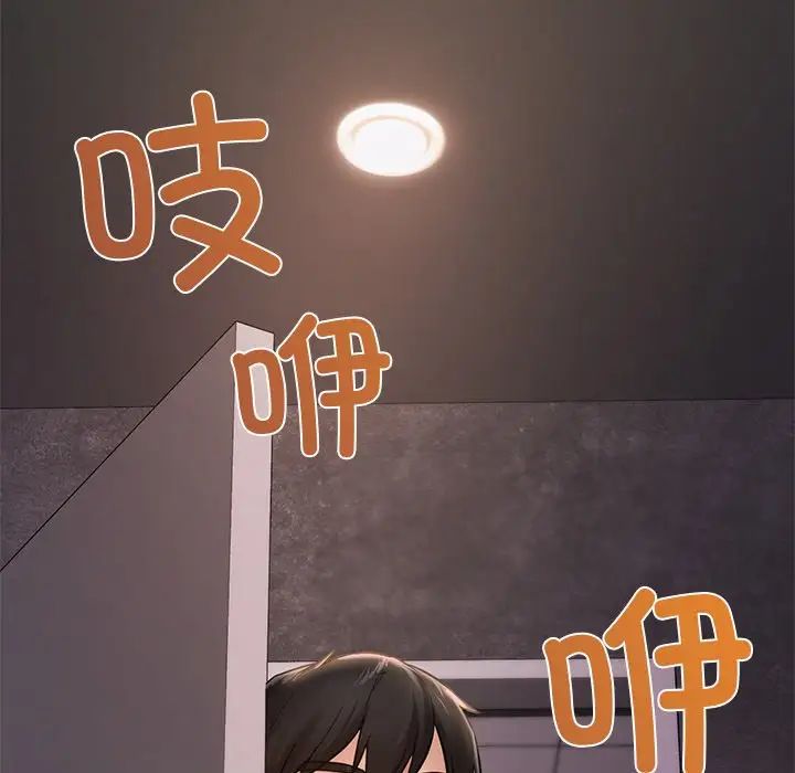 《爱的游乐园》漫画 第1話