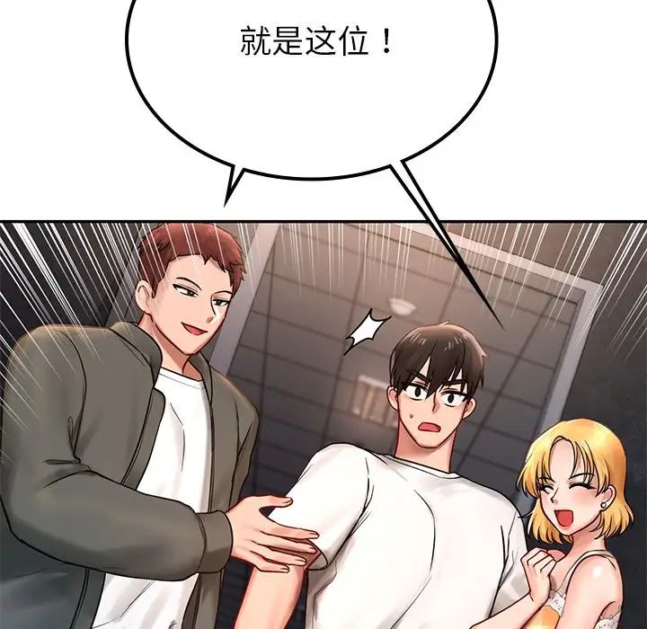 《爱的游乐园》漫画 第1話