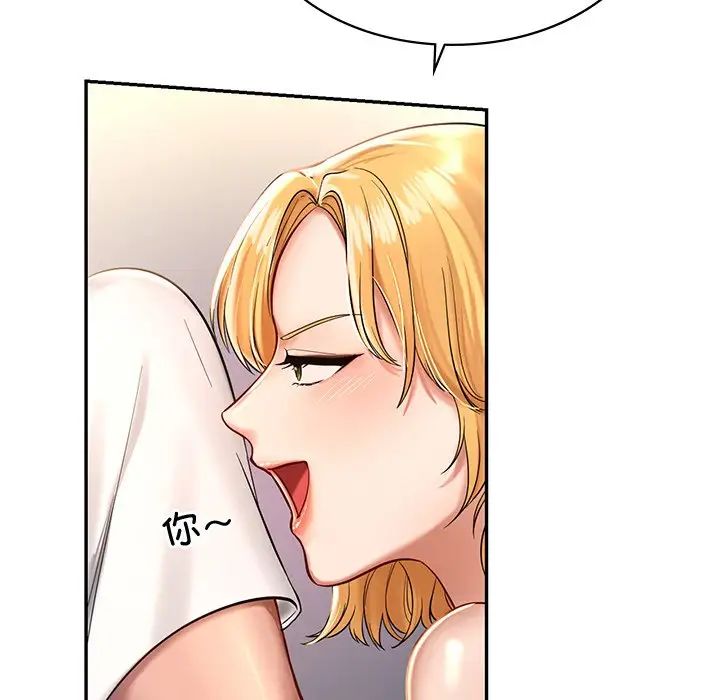 《爱的游乐园》漫画 第1話
