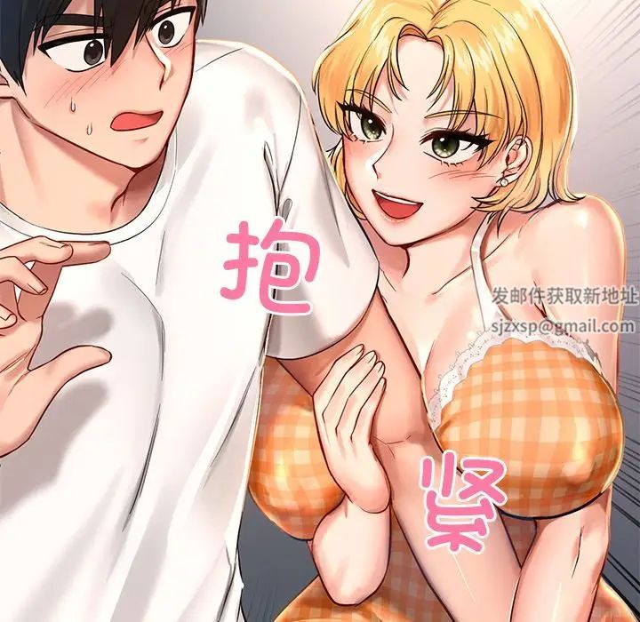 《爱的游乐园》漫画 第1話