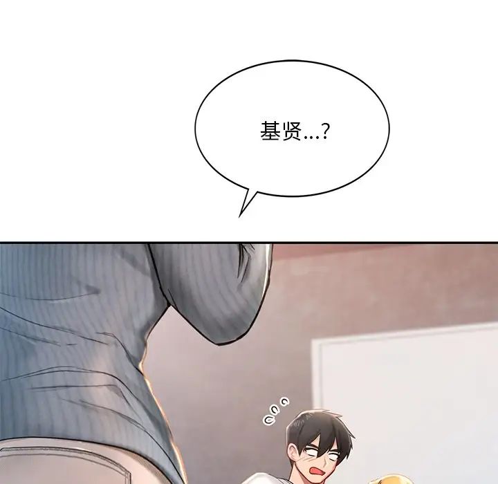 《爱的游乐园》漫画 第1話