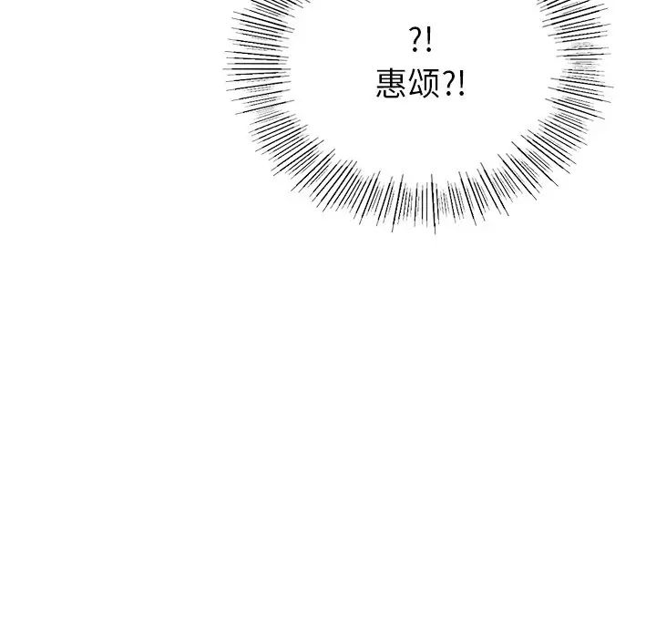 《爱的游乐园》漫画 第1話