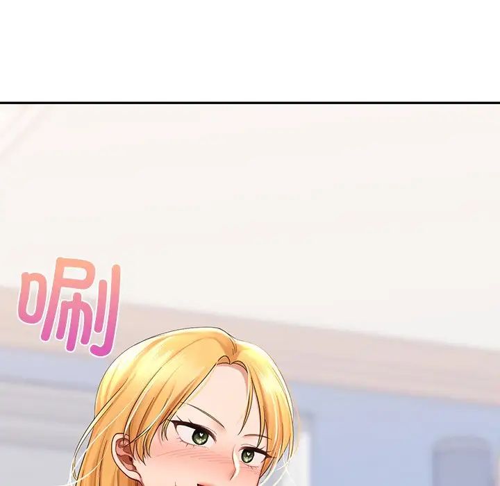 《爱的游乐园》漫画 第10話