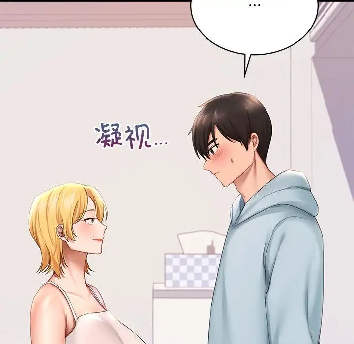 《爱的游乐园》漫画 第10話