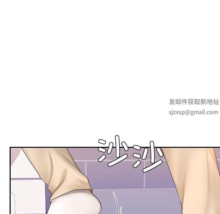 《爱的游乐园》漫画 第10話