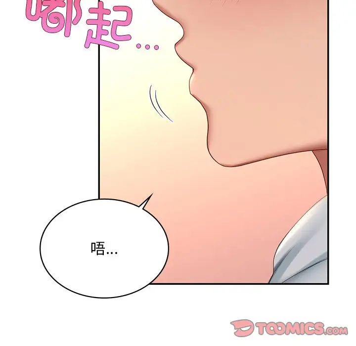 《爱的游乐园》漫画 第10話