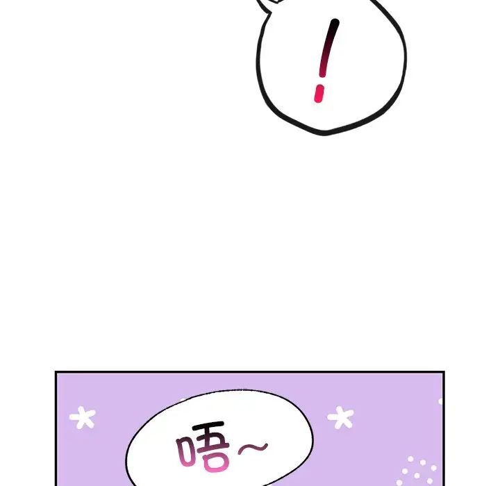 《爱的游乐园》漫画 第10話