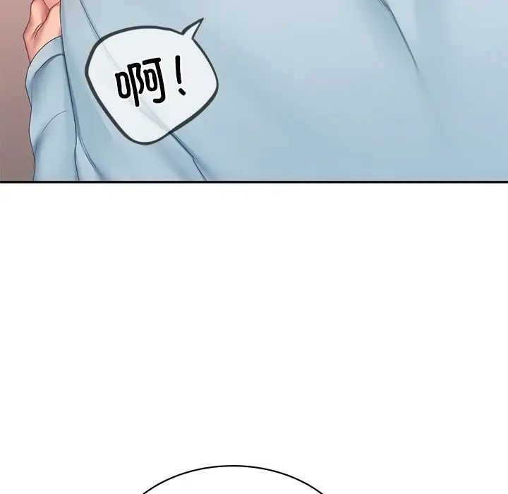 《爱的游乐园》漫画 第10話