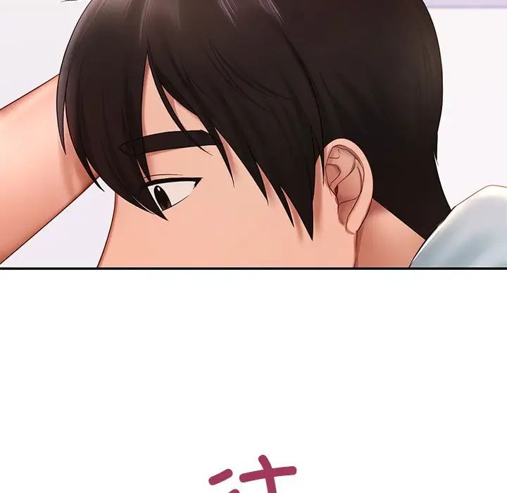 《爱的游乐园》漫画 第10話