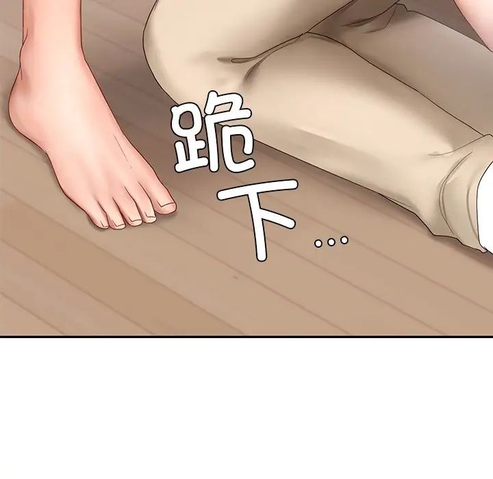 《爱的游乐园》漫画 第10話