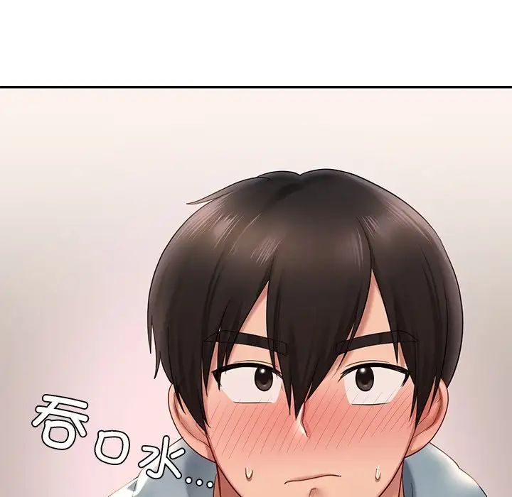 《爱的游乐园》漫画 第10話