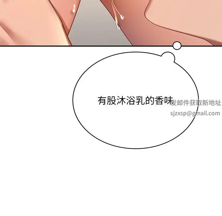 《爱的游乐园》漫画 第10話