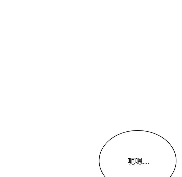 《爱的游乐园》漫画 第10話