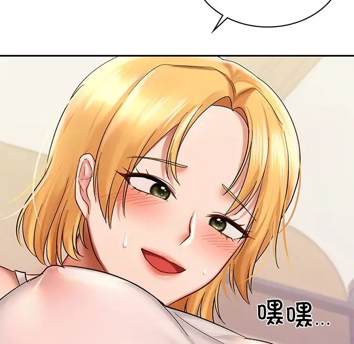 《爱的游乐园》漫画 第10話