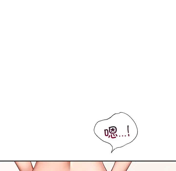 《爱的游乐园》漫画 第10話