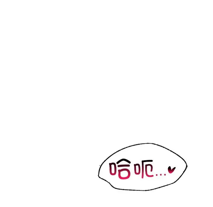《爱的游乐园》漫画 第10話