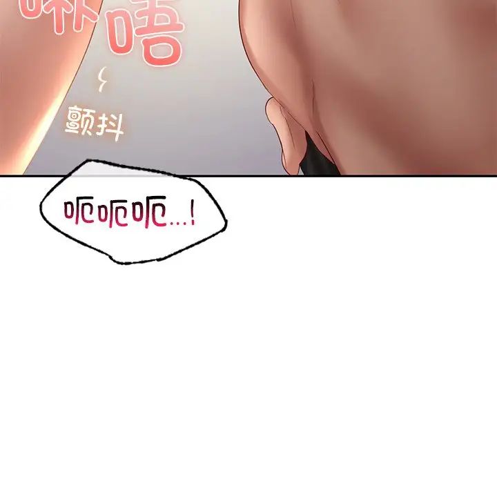 《爱的游乐园》漫画 第10話