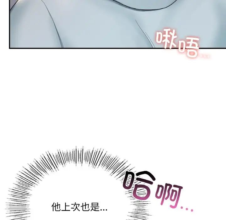 《爱的游乐园》漫画 第10話