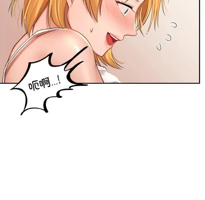 《爱的游乐园》漫画 第10話