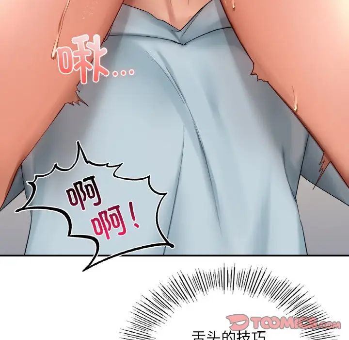 《爱的游乐园》漫画 第10話