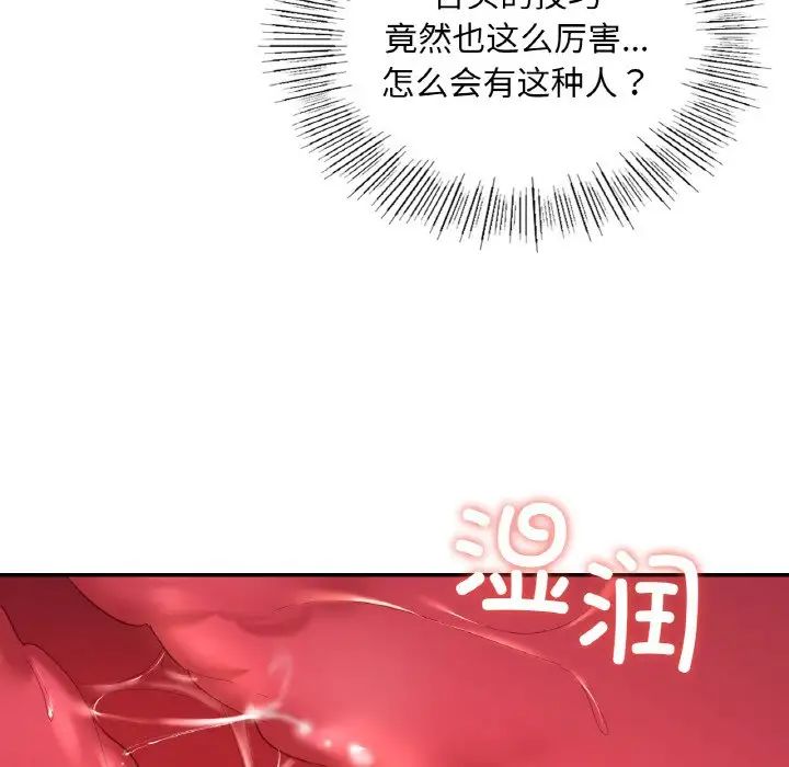《爱的游乐园》漫画 第10話