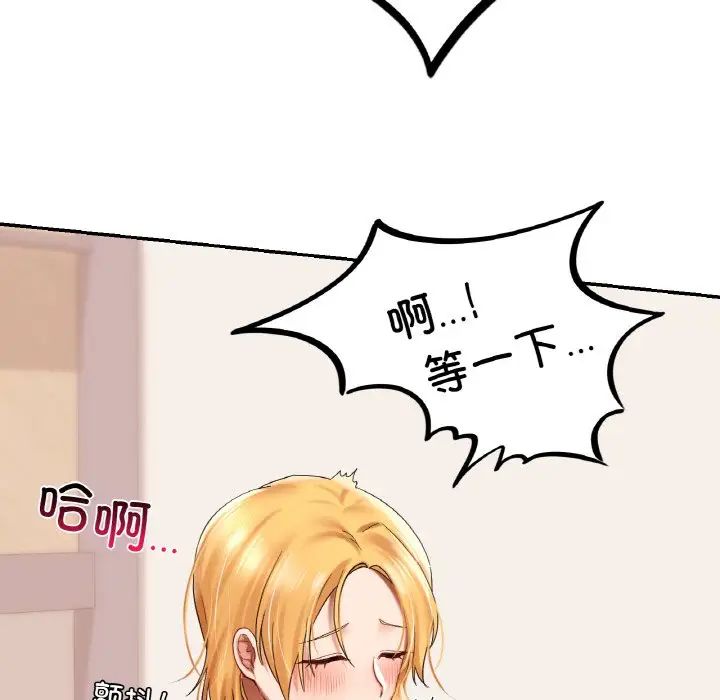 《爱的游乐园》漫画 第10話